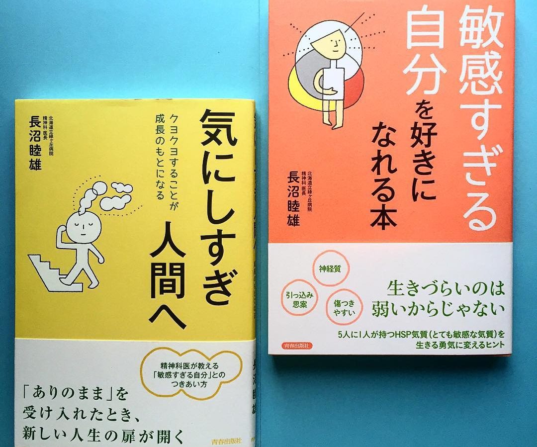 引っ込み思案だった少年時代（小学生）